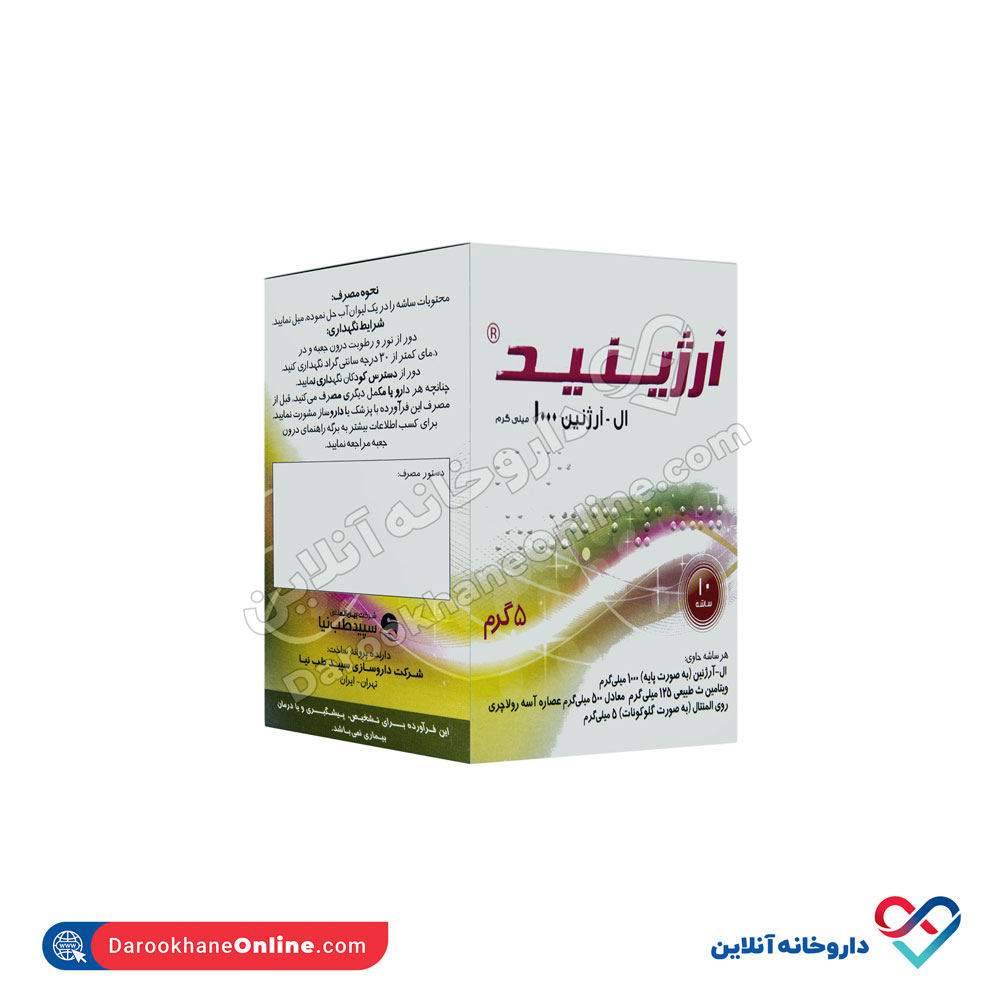 تصویر ساشه خوراکی آرژینید سپید طب نیا 10 عددی